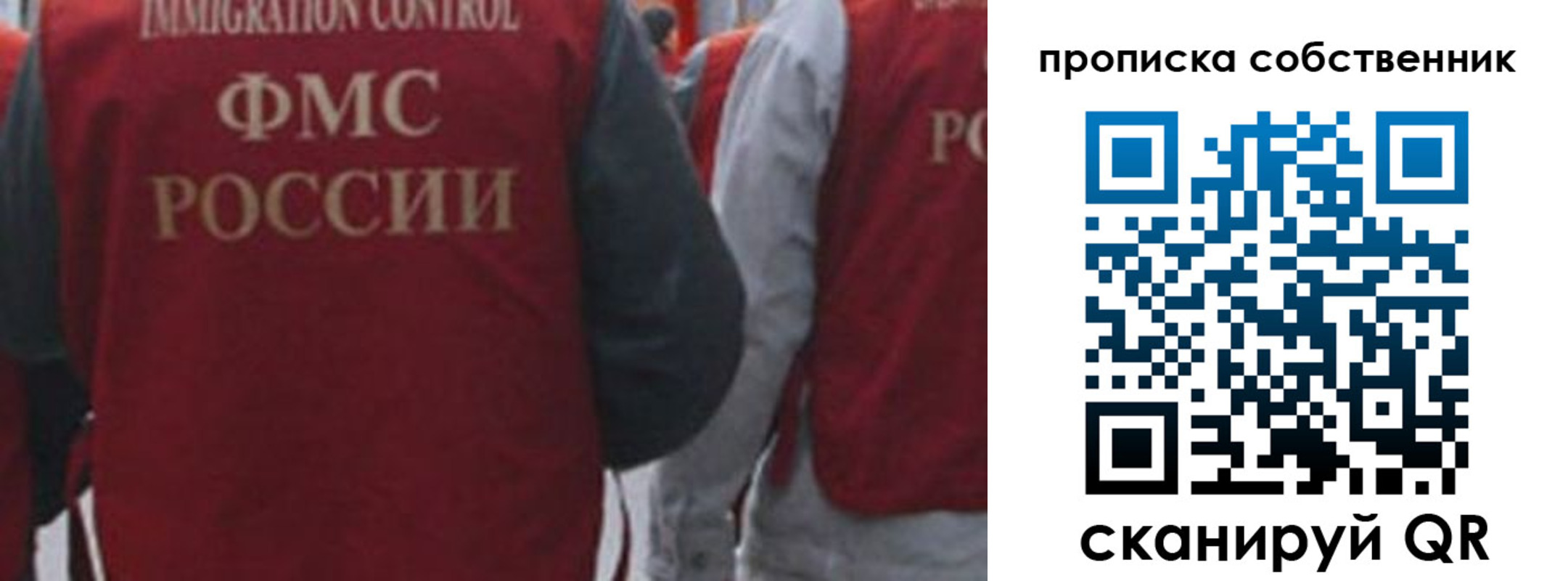 временная регистрация купить в Можайске