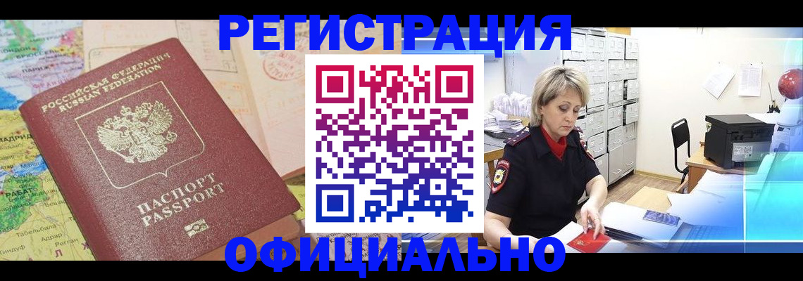 регистрация для школы в Можайске